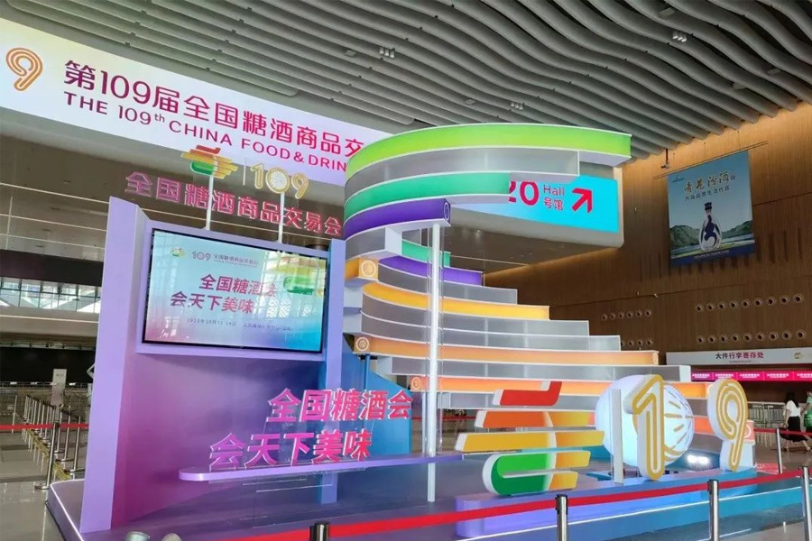 金果食品携“巨仁坚榜”品牌产品参加2023深圳秋季糖酒会