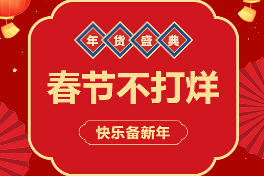 巨仁坚榜年末促销开始啦~~