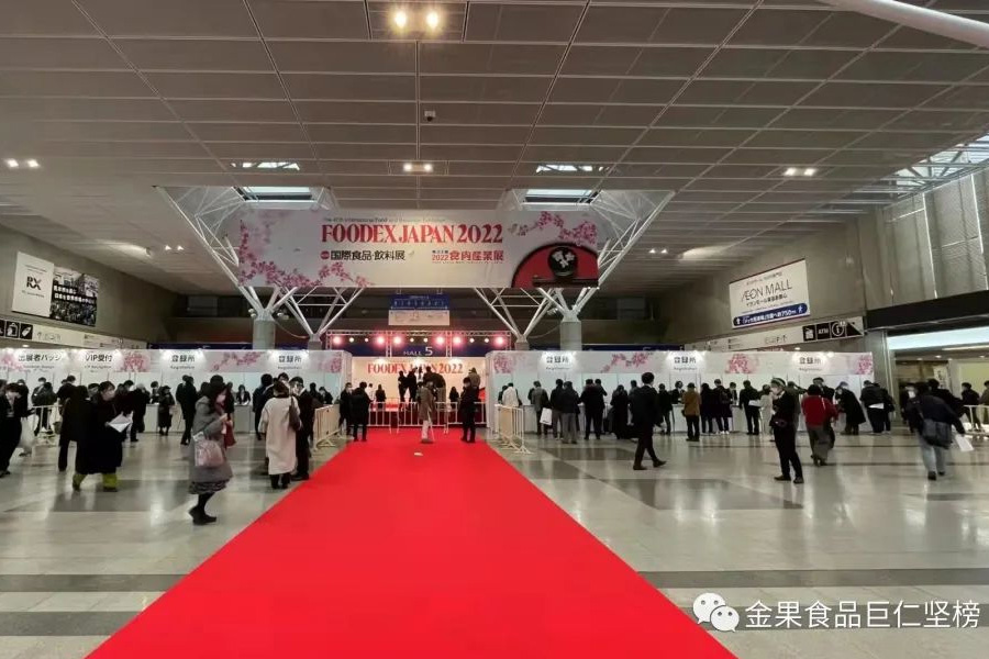 热烈祝贺金果食品在日本千叶2022国际食品饮料展成功举办