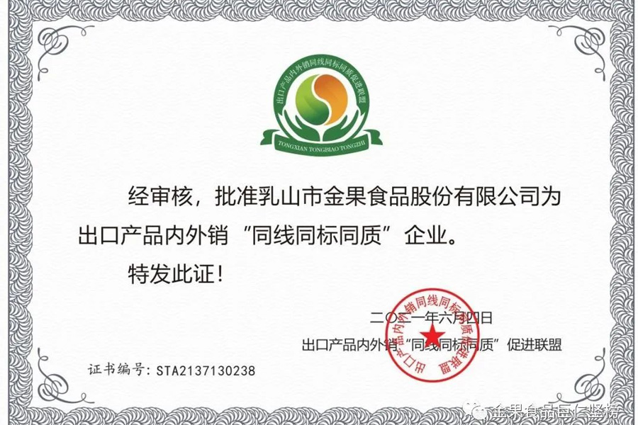 关于‘三同’企业问答